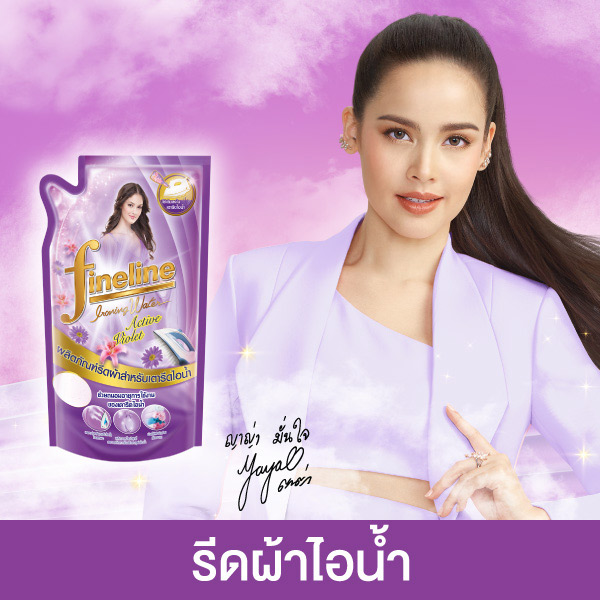 Fineline รีดผ้าไอน้ำ