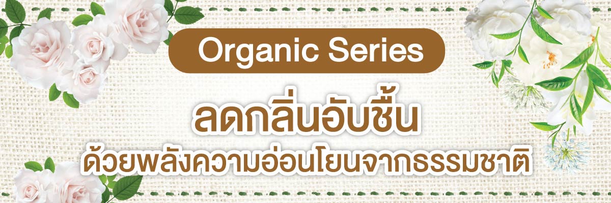 Fineline Organic Series