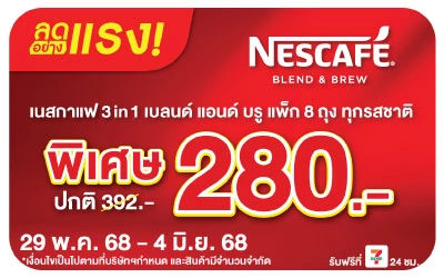 Beside-Nescafe