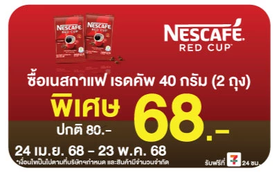 Beside-Nescafe