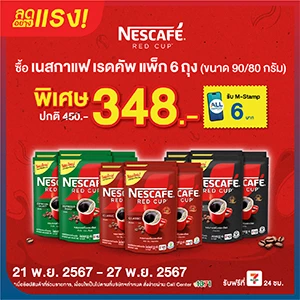 Beside_Nescafe