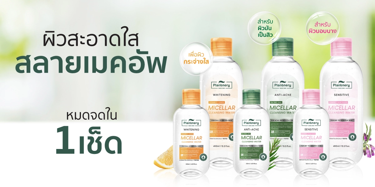 SIS_plantnery_July24_Hero2