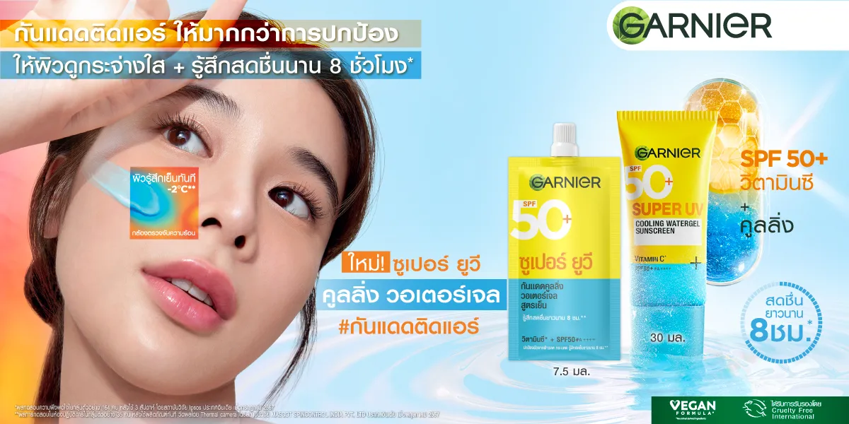 Garnier Super UV Cooling Watergel Sunscreen