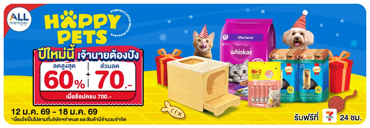 Happy Pets (12-18 Jan 26)