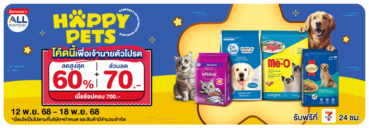 Happy Pets (12-18 Nov 25)