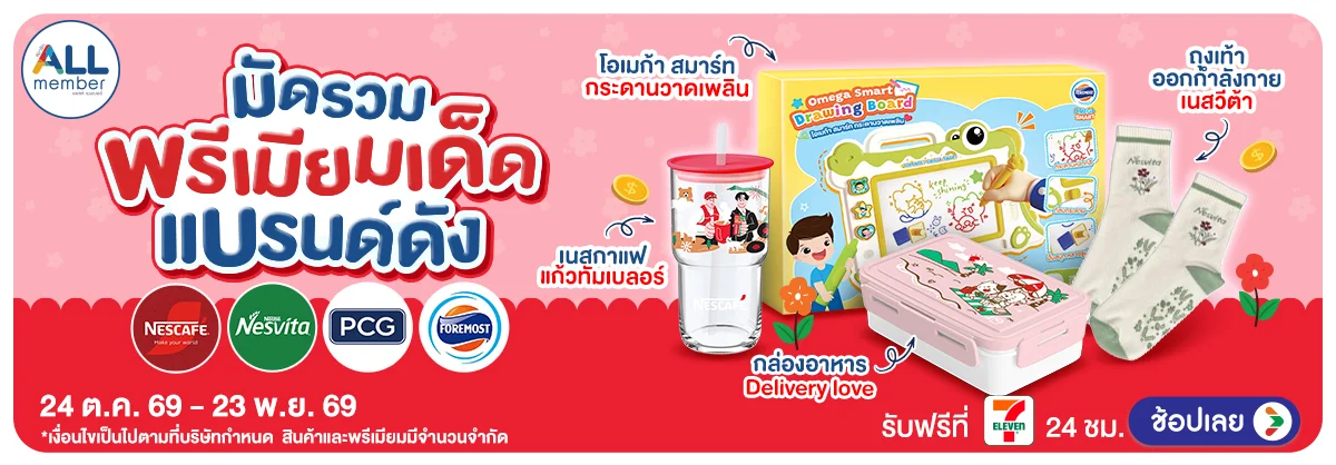Hero-มัดรวมพรีเมียมเด็ด แบรนด์ดัง (24 Oct - 23 Nov 26)