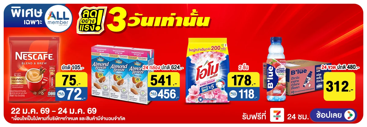 Hero-ลดอย่างแรงมาก (22-24 Jan 2026)