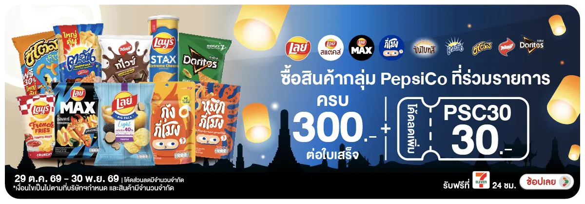 Hero-เมื่อซื้อ สินค้าขนม -5CB1EE-H12