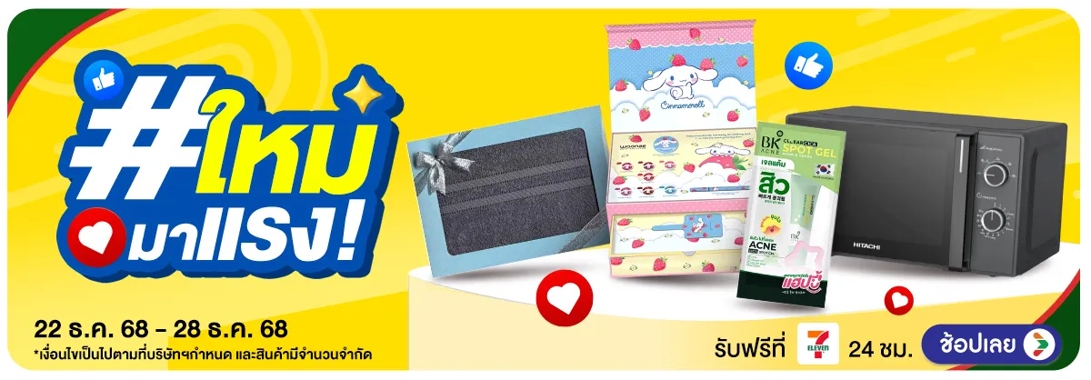 Hero-ใหม่มาแรง (22-28 Dec 2026)