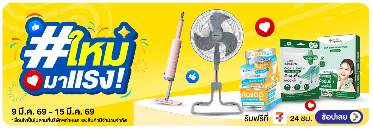 Hero-ใหม่มาแรง (9-15 Mar 2026)