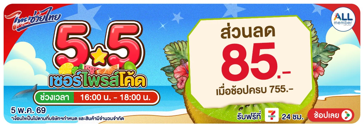 Hero-5.5 ดีลโคตรร้อน 05 Surprise Code 03