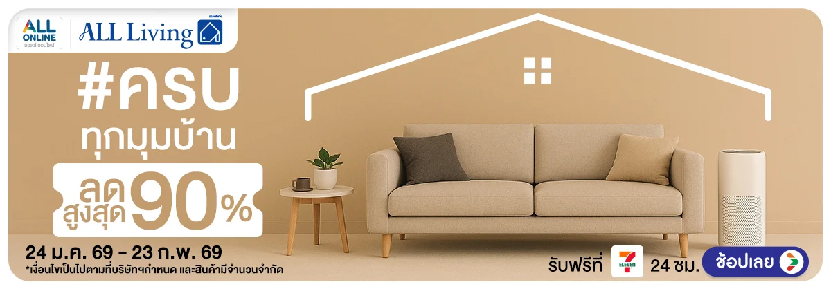 Hero-ALL Living (24 Jan - 23 Feb 26)