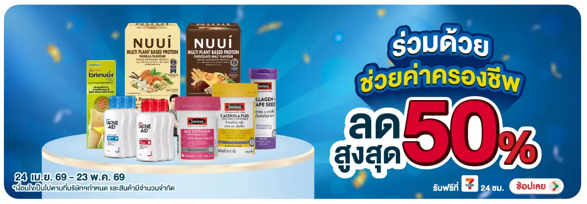 Hero-BTHL- ร่วมด้วยช่วยค่าครองช(1206) 24-23.05.26 H12