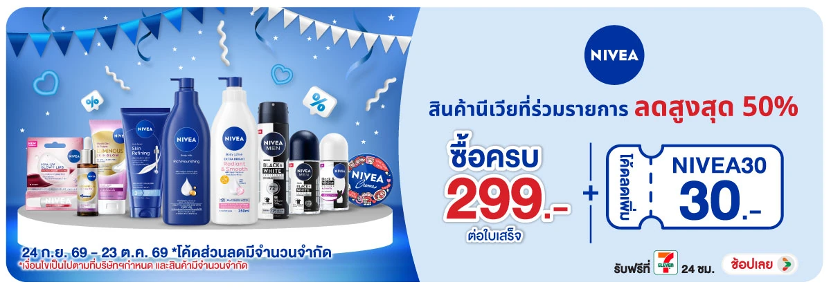 Hero-BTHL- ลดสูงสุด 50 และเมื่อ(2709) 24-23.10.26 H12