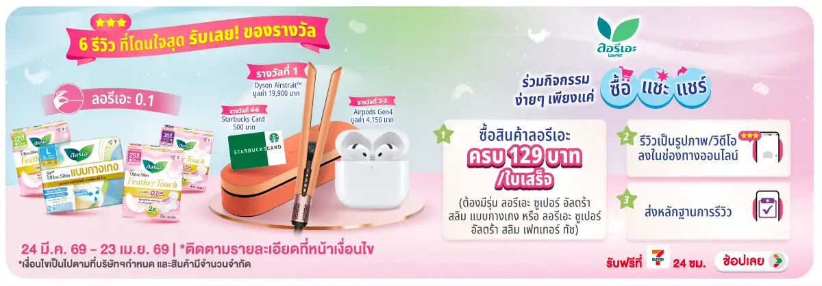 Hero-BTHL- 6 รีวิวโดนใจสุด รับร(955) 24-23.04.26 H12