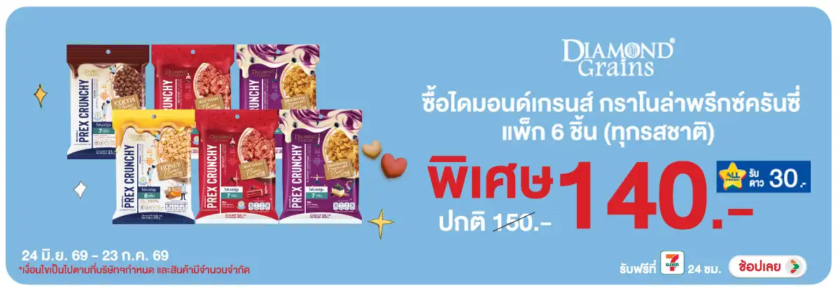Hero-Drink- ซื้อ ไดมอนด์เกรนส์ ท(1779) 24-23.07.26 H12