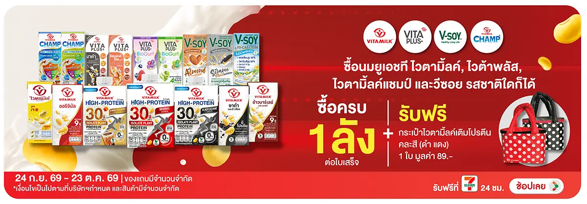 Hero-Drink- เมื่อซื้อไวตามิ้ลค์ไ(2696) 24-23.10.26 H12