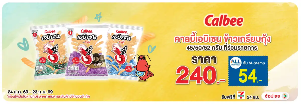 Hero-Eat- คาลบี้ เอบิเซน ที่ร่(2519) 24-23.09.26 H12
