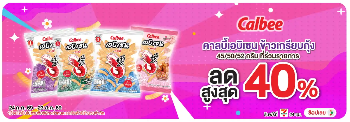 Hero-Eat- คาลบี้ เอบิเซน ลดสูง(2116) 24-23.08.26 H12