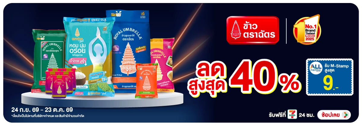 Hero-Eat- ซื้อฉัตร ที่ร่วมรายก(2913) 24-23.10.26 H12