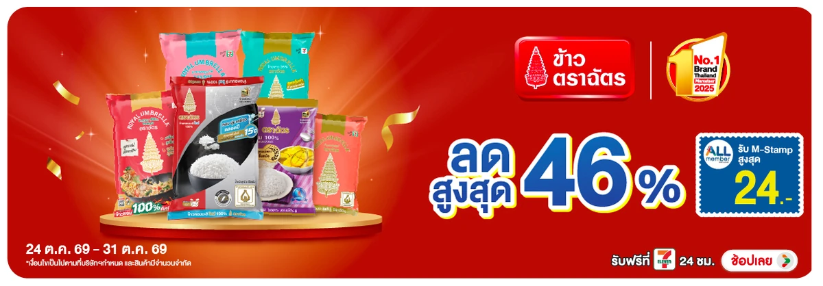 Hero-Eat- ซื้อฉัตร ที่ร่วมรายก(3260) 24-31.10.26 H12