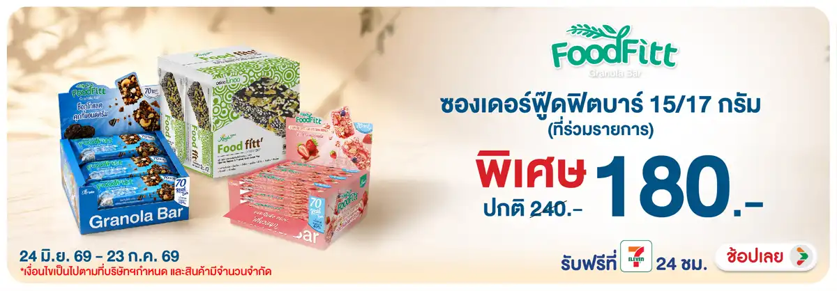 Hero-Eat- ซื้อซองเดอร์ ที่ร่วม(1870) 24-23.07.26 H12