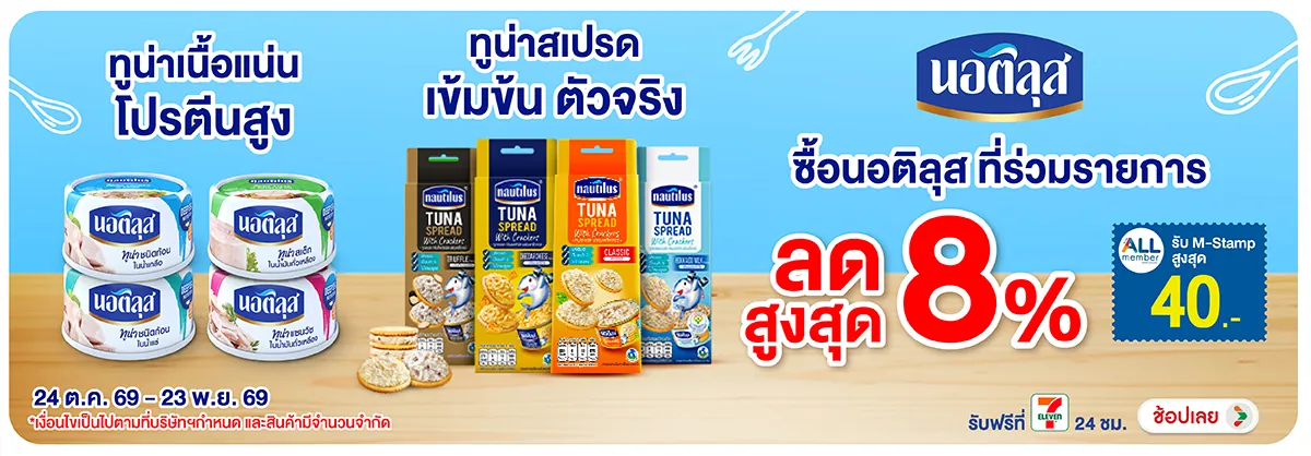Hero-Eat- ซื้อนอติลุส ที่ร่วมร(3154) 24-23.11.26 H12
