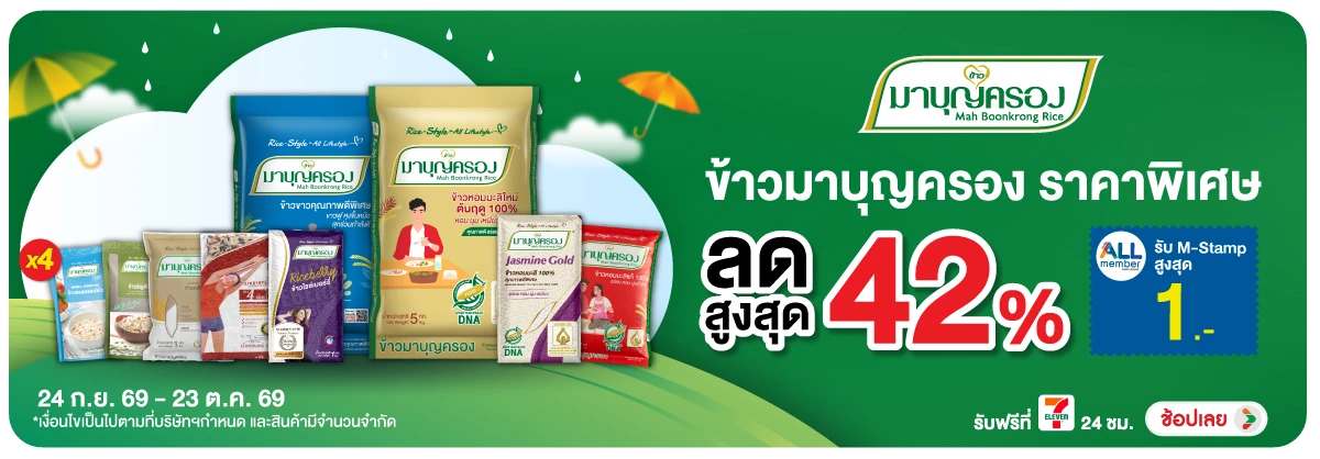 Hero-Eat- ซื้อมาบุญครอง ที่ร่ว(2832) 24-23.10.26 H12