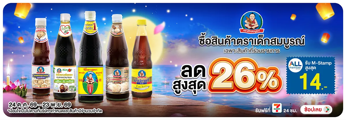 Hero-Eat- ซื้อเด็กสมบูรณ์ ที่ร(3089) 24-23.11.26 H12