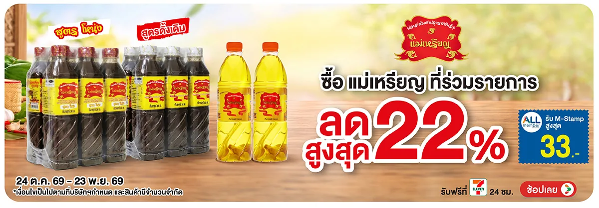 Hero-Eat- ซื้อแม่เหรียญ ที่ร่ว(3094) 24-23.11.26 H12