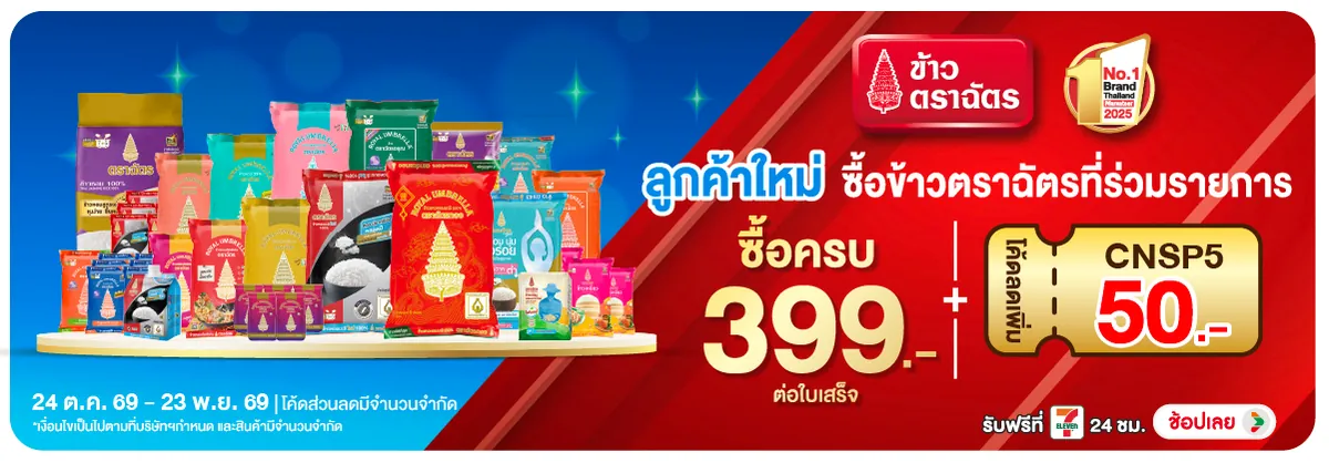 Hero-Eat- เฉพาะลูกค้าใหม่ เมื่(3139) 24-23.11.26 H12