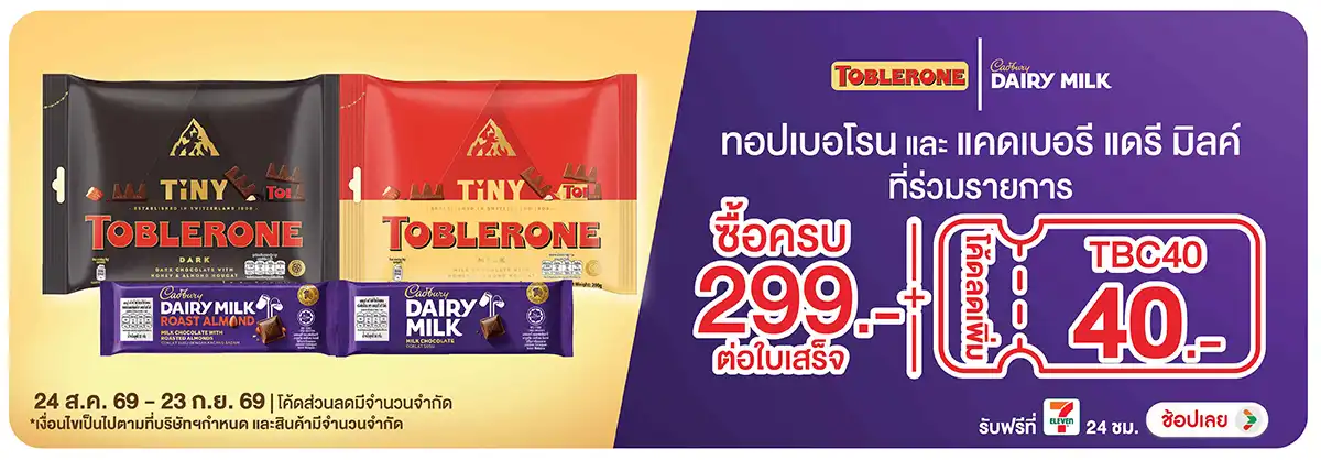 Hero-Eat- เมื่อซื้อ สินค้าขนมภ(2415) 24-23.09.26 H12