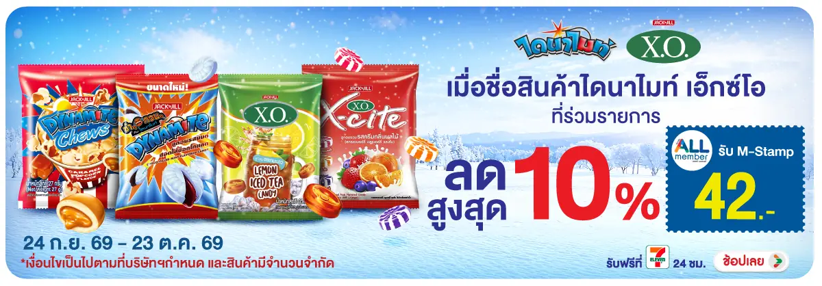 Hero-Eat- ไดนาไมท์ เอ็กซ์โอ ที(2964) 24-23.10.26 H12
