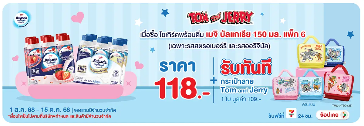 Hero-FH- โยเกิร์ตพร้อมดื่มเมจ(153) 0115.10.25 H12