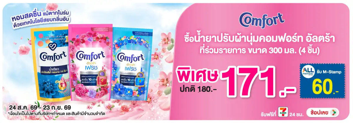 Hero-HPMK- คอมฟอร์ทอัลตร้า ปรับ(2410) 24-23.09.26 H12