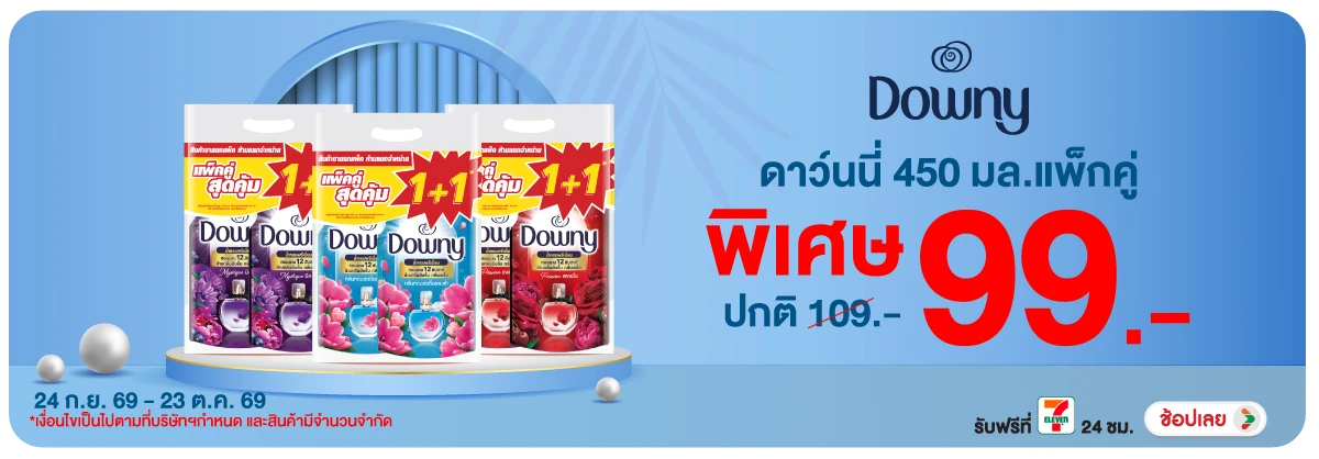 Hero-HPMK- ดาว์นนี่ 450 มล.แพ็ก(2763) 24-23.10.26 H12