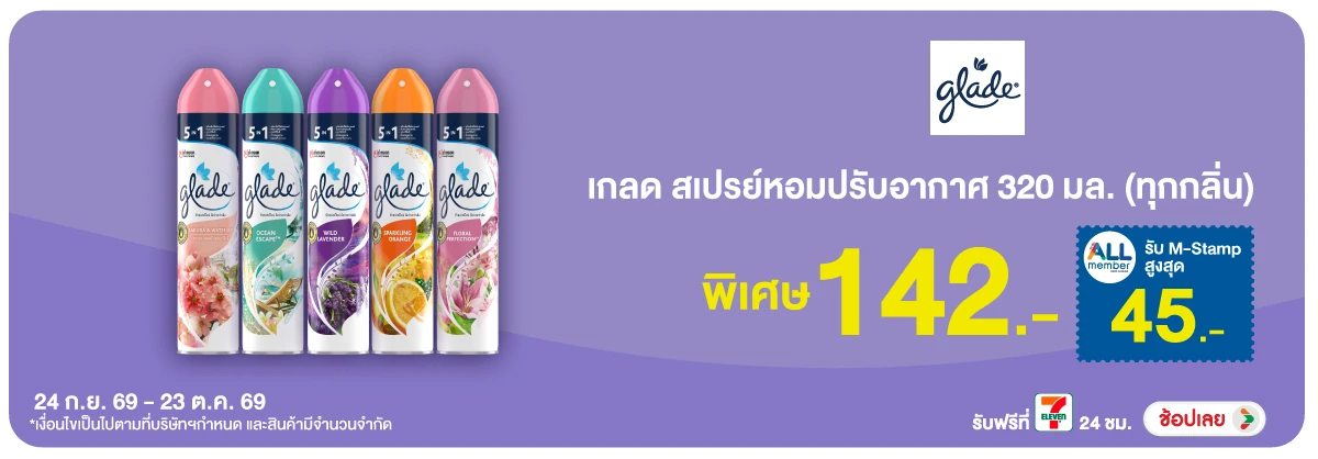 Hero-HPMK- เกลดสเปรย์ 320 มล. ร(2699) 24-23.10.26 H12