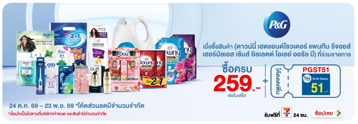 Hero-HPMK- เมื่อซื้อ สินค้า ดาว(3262) 24-23.11.26 H12