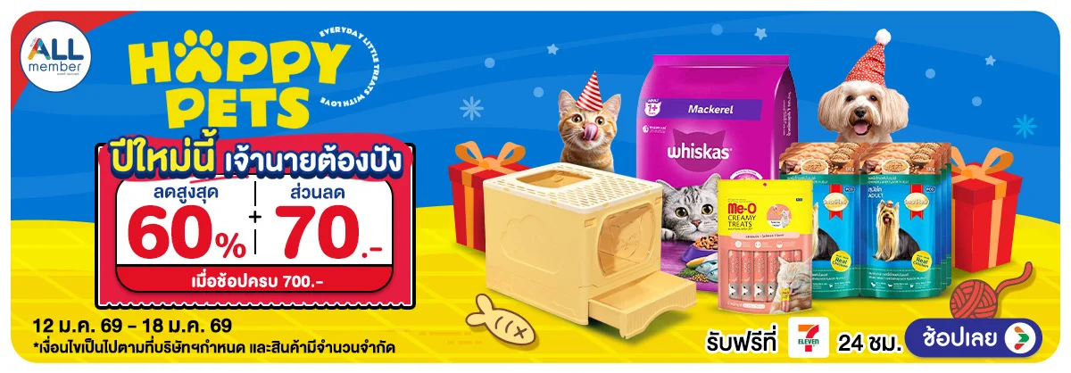 Hero-Happy Pets (12-18 Jan 26)