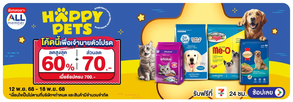 Hero-Happy Pets (12-18 Nov 25)