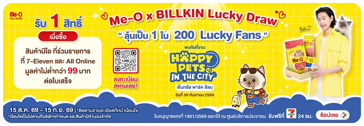 Hero-PETS- Lucky Fans Only at 7(2413) 15-15.09.26 H12