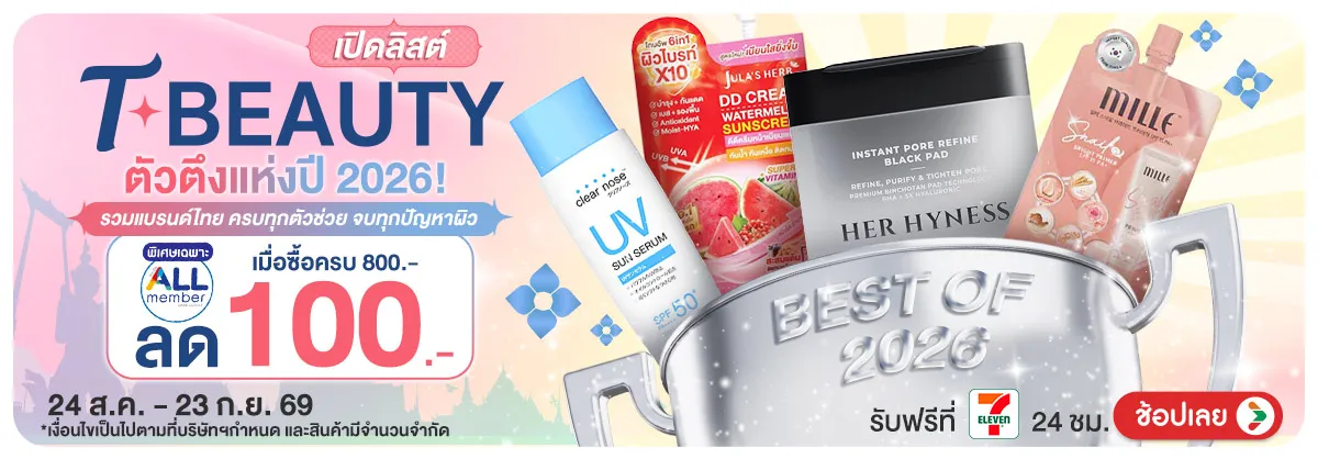 Hero-T-Beauty (24 Aug - 23 Sep 26)