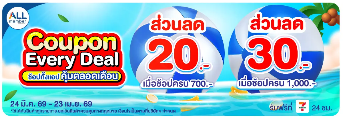 Special Coupon (24 Mar - 23 Apr 26)