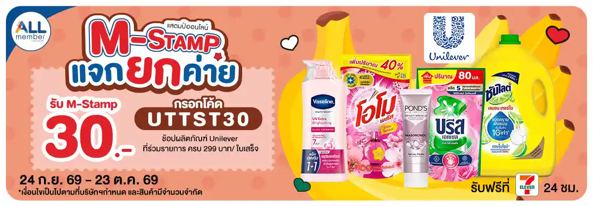M-STAMP (24 Sep - 23 Oct 26)