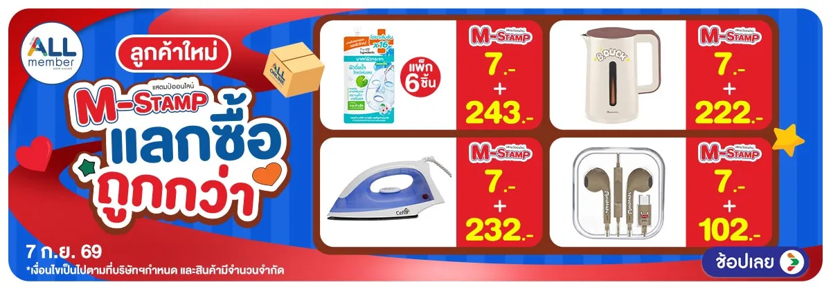 Hero-ทุกวันที่ 7 แจกโค้ดเด็ด แลกซื้อ (7 Sep 26)