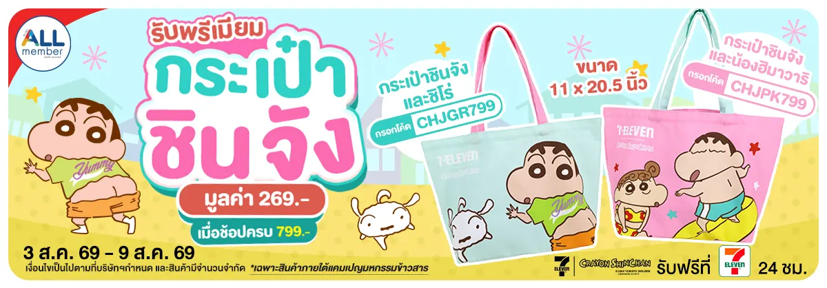 มหกรรมข้าวสาร (3 - 9 Aug 26)