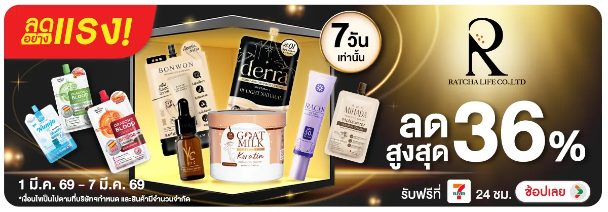 Hero-BTHL- ลดอย่างแรง 7 วัน Ratcha Life 01-07.03.26 H12