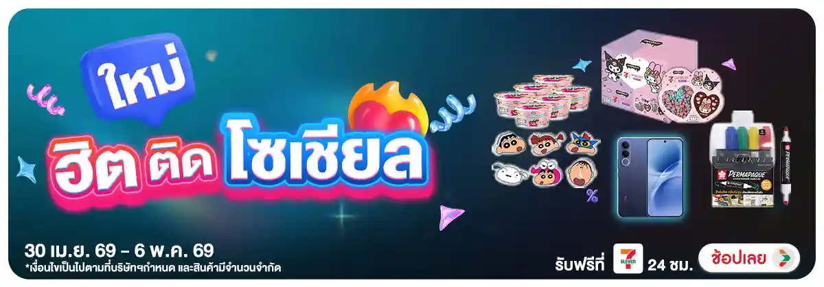 Hero-ใหม่แกะกล่อง (2 May 26)
