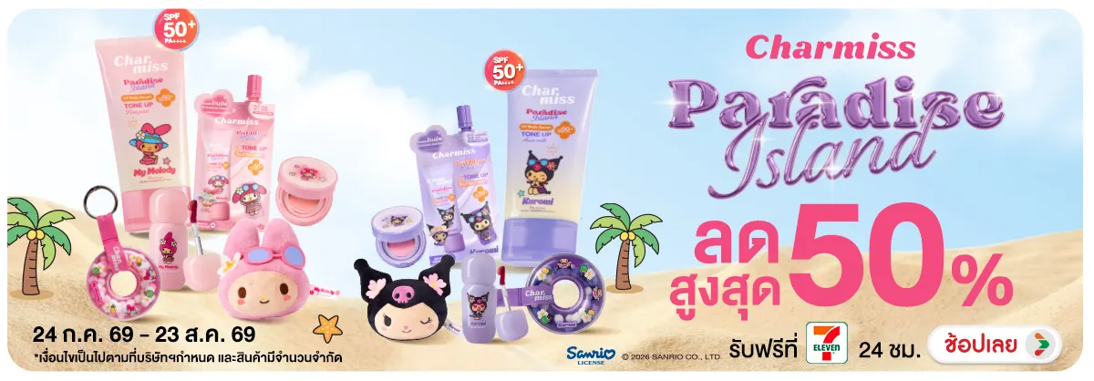 Hero-NON-Charmiss Sanrio Series Paradise Island 24-23.08.2026 H12