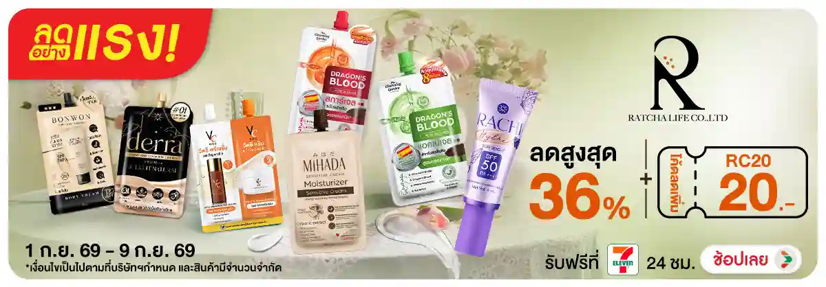 Hero-ลดอย่างแรง-NON ลดอย่างแรง9วันRatcha(215) -10.09.2026 H12
